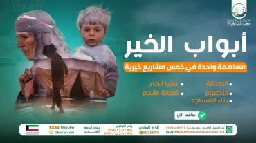 أبواب الخير