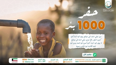 المرحلة الأولى حفر 100 بئر